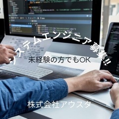 システム設計 <エンジニア高年収求人!!>  <経験者大歓迎!!...