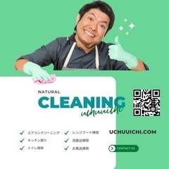 フリーザ芸人が“あなたの家の”お掃除します。 − 東京都