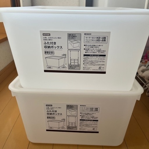 ニトリ 蓋付き収納ボックス 2つ なおまる 八代のその他の中古あげます 譲ります ジモティーで不用品の処分