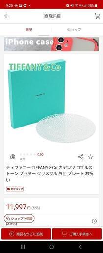 ティファニー　新品未使用
