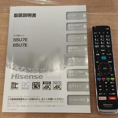 動作問題なし・美品】HISENSE 65U7E、壁掛け一式