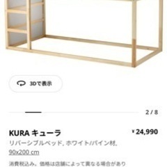 IKEA キッズ　二段ベッド　