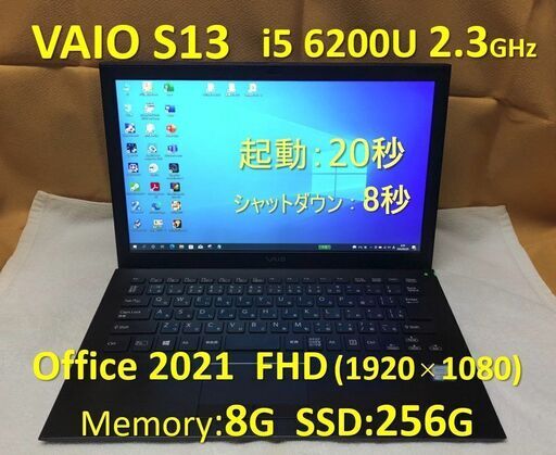 【商談中：美品】VAIO S13 i5 2.3G SSD:256G RAM:8G Office 2019 1920×1080