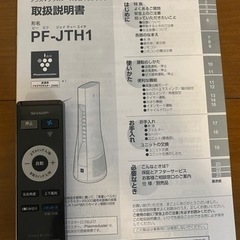 SHARP PF-JTH1-N