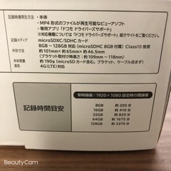 docomoドライブレコーダー DDR01 通信機能付 KENWOOD