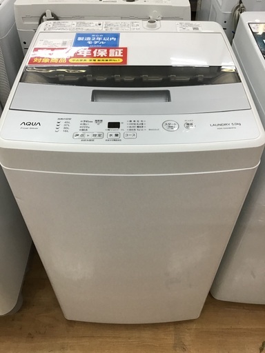 【トレファク神戸新長田】AQUAの5.0kg全自動洗濯機2020年製です!!!!!【取りに来れる方限定】