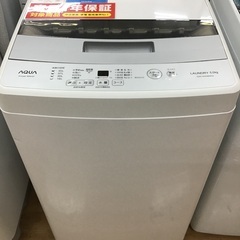 トレファク神戸新長田 】AQUAの洗濯機2024年製です！!【取りに来れる方