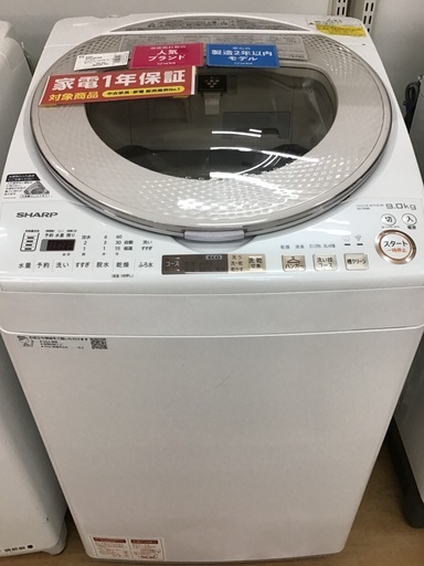 【トレファク神戸新長田】SHARPの9.0kg全自動洗濯機2020年製です!!!!!【取りに来れる方限定】