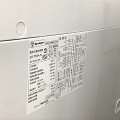 トレファク神戸新長田】SHARPの9.0kg全自動洗濯機2020年製です!!!!!【取り