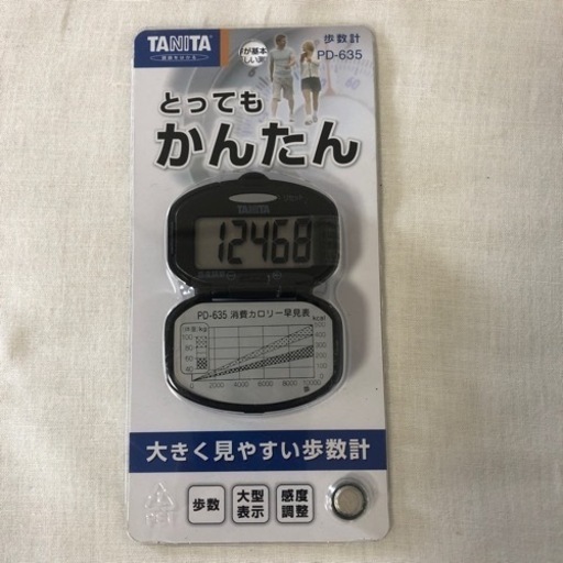 ☆お値下しました　☆新品　大きく見やすい歩数計