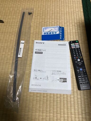 ソニー 4K液晶テレビ　TV　 KJ-55X9500H 2020年製　55型 美品　直接引き取り歓迎！