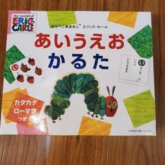 はらぺこあおむし あいうえお かるた カタカナ ローマ字 エリッ...