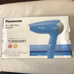 ☆格安☆美品　Panasonicドライヤー