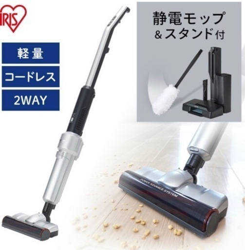 【決まりました】コードレス掃除機