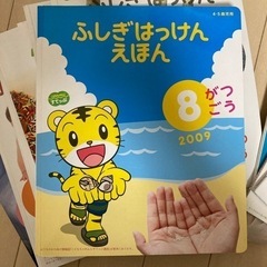 ぎはっけんえほんの中古が安い！激安で譲ります・無料であげます｜ジモティー