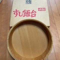 【0円】寿司桶、檜蒸し器、押し寿司の型