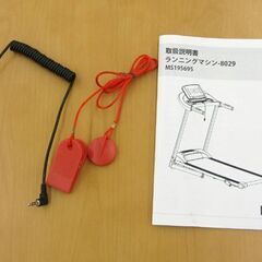 札幌市/清田区 美品!! BTM 電動ルームランナー 8029C 2021年製 ランニングマシン ウォーキング 速度最大16km 家庭用 エクササイズ 健康器具 折りたたみ収納可能