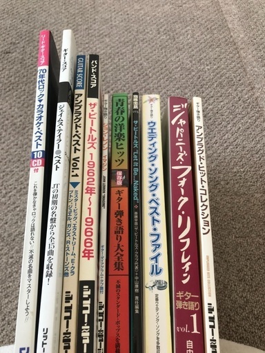 ギター楽譜タブ譜弾き語り結婚式ロックなどなど たか 十三の教則本の中古あげます 譲ります ジモティーで不用品の処分