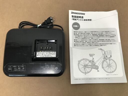 □ioy0236□BRIDGESTONE/ブリヂストン 電動アシスト自転車 イルミオ 24