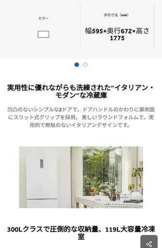 Haier 340L 冷蔵庫 大容量 イタリアン・モダン【地域限定配送無料】