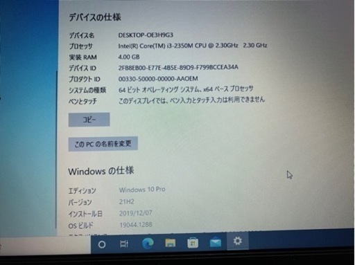 初心者向け・東芝ノートPC・Core i3・タイピングソフト付き