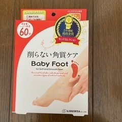 Bady  Foot 角質ケア