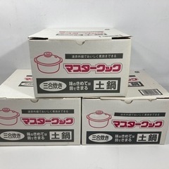 【2/213️⃣個確約済み】【✨新品未使用✨在庫3️⃣個】マスタ...