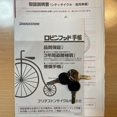 【受け渡し予定者決定】自転車　BRIDGESTONE TB1 かご・スマホ固定機付き