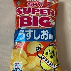 ポテトチップス　SUPER BIG