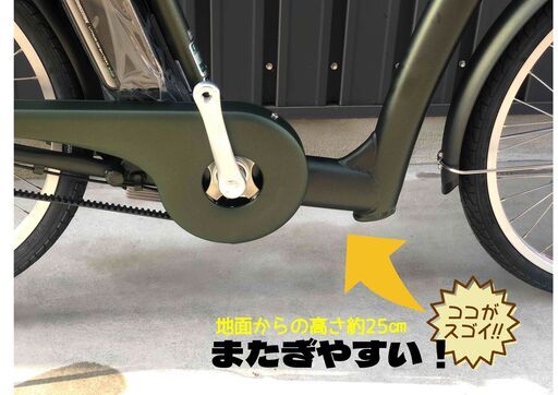 2022モデル◇ブリヂストン 楽に乗れる電動アシスト自転車 ラクット24