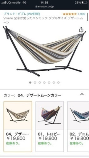 ビブレ　ハンモック
