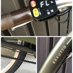 2022モデル◆ブリヂストン　楽に乗れる電動アシスト自転車 ラクット24 両輪駆動 走りながら充電