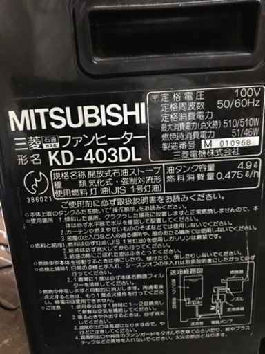 三菱石油ファンヒーター　kd-403dl 灯油ストーブ 三菱石油ファンヒーターkd-403dl 灯油ストーブ