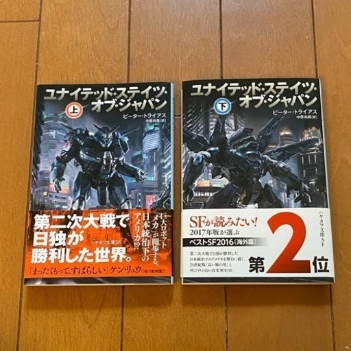 ユナイテッドステイツ