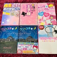 野いちご 恋愛小説 6点セット