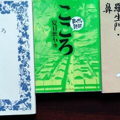 夏目漱石、芥川龍之介の本3冊
