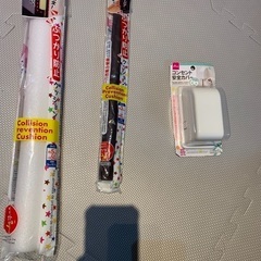 ベビー安全保護グッズ　DAISO 新品　3点セット