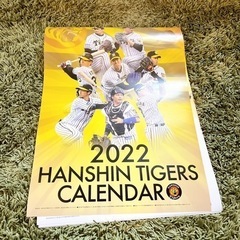 阪神タイガース　カレンダー　2022