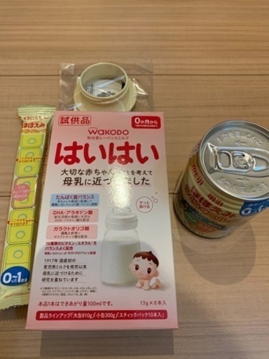 00円相当ベビー用ミルク持ち運びセット 銀狐ジュン かしわ台の子供用品の中古あげます 譲ります ジモティーで不用品の処分