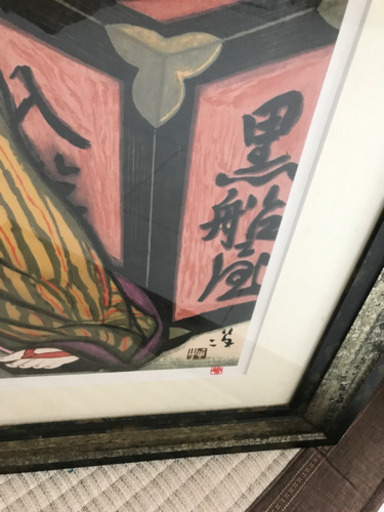 夢二 黒船屋 www.artdecor.ro