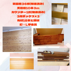 木材セット＋3段ボックス付