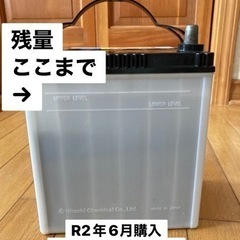 【ネット決済】【ほぼ未使用】カーバッテリー　日立化成Tuflon...