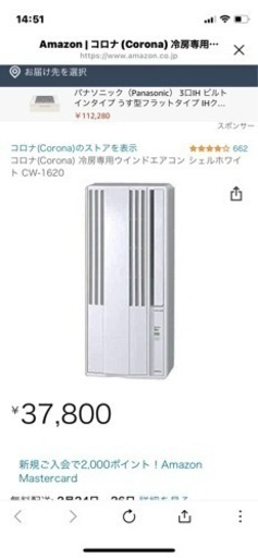 CORONA コロナ 窓用エアコン 冷房 | vaisand.com