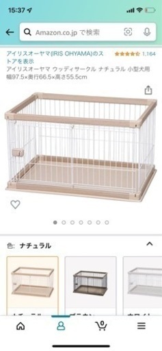 アイリスオーヤマ　ペットサークル　ケージ　屋根付き　3点セット