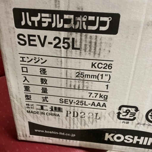 ハイデルス ポンプ  2サイクル エンジン KOSHIN