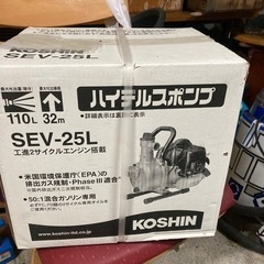 ハイデルス ポンプ  2サイクル エンジン KOSHIN