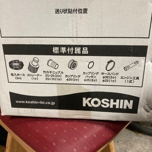 ハイデルス ポンプ  2サイクル エンジン KOSHIN