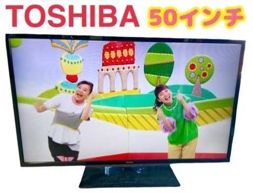 GM81【近隣配達可能】東芝　50インチ　50G5　液晶テレビ リサイクルショップ ケイラック朝霞田島店 　ケイラック　埼玉県　朝霞市　田島　和光市　志木市　新座市　富士見市　ふじみ野市　三芳町　戸田市　蕨市　さいたま市(岩槻以外)　川越市　所沢市　上尾市　東京都　板橋区　練馬区　清瀬市
