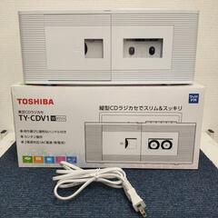 ★中古品 TOSHIBA 東芝 CDラジカセ TY-CDV1 2...