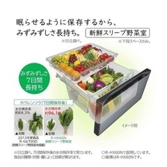 HITACHI 冷蔵庫　R-HW52N / 520L